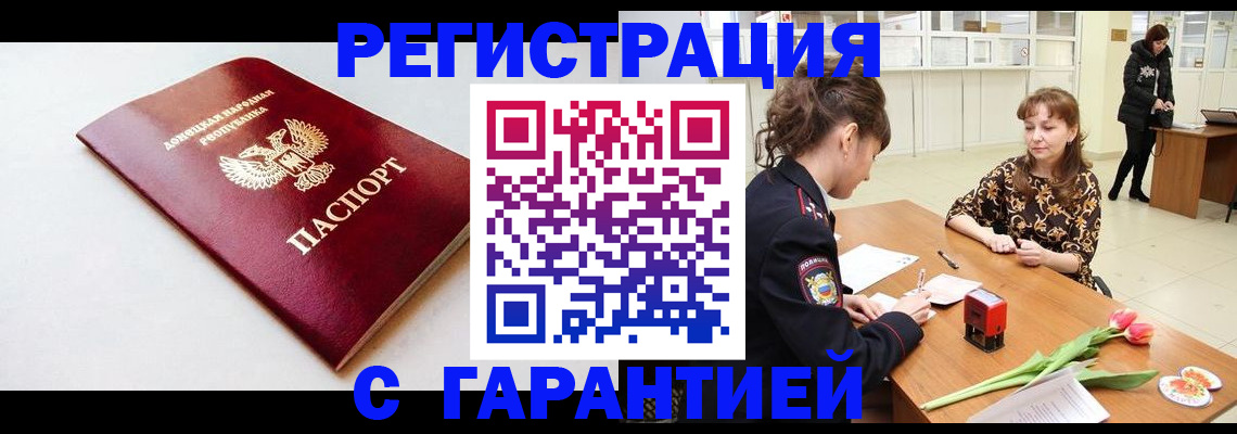 временная регистрация 2025 в Каменск-Уральске
