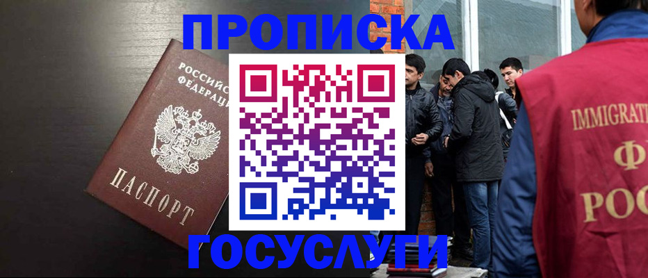 временная регистрация собственник в Каменск-Уральске