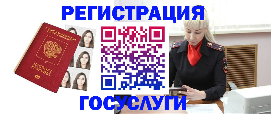 миграционный учет в Каменск-Уральске