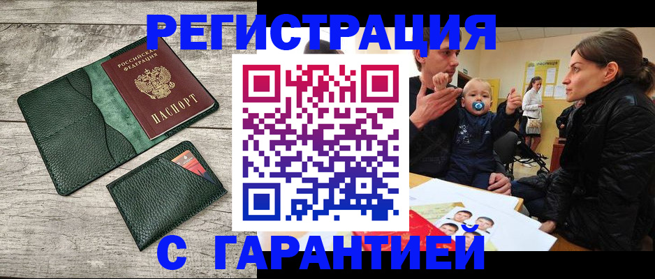 прописка паспорт в Каменск-Уральске