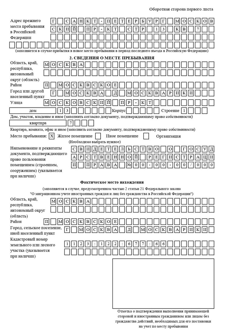 временная регистрация в Каменск-Уральске временная регистрация в Каменск-Уральске